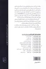 اسطوره ای نو نشانه هایی در آسمان